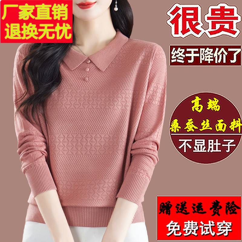 新款粉色长袖t恤女大码秋装桑蚕丝洋气Polo翻领针织上衣打底小衫
