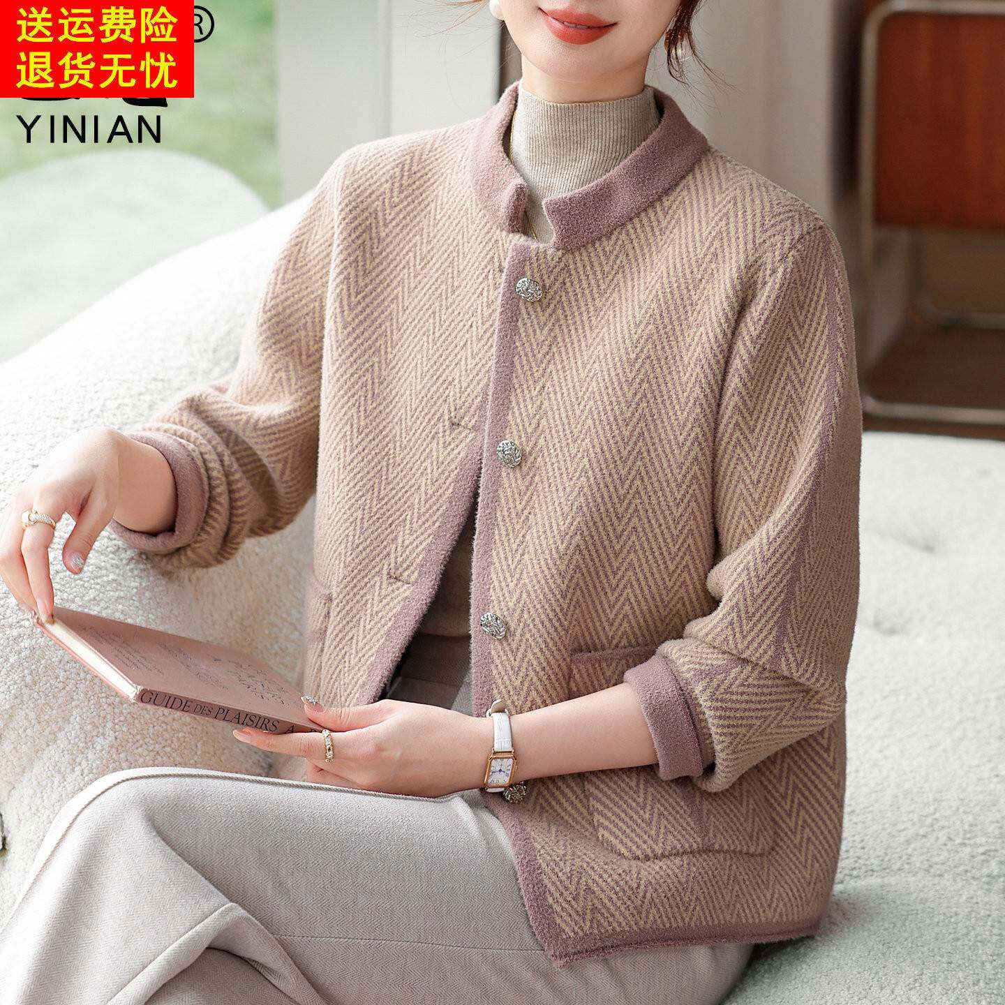 妈妈秋装小香风短款外套端庄大气中老年女装春秋洋气减龄开衫上衣