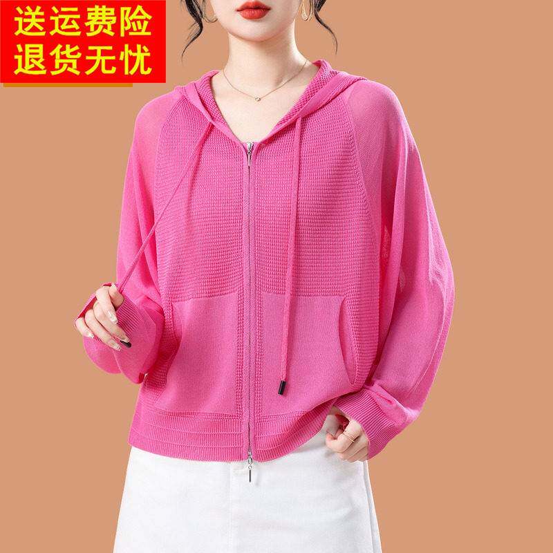 玫红色桑蚕丝连帽针织衫女开衫外搭短款夏季冰丝防晒外套休闲上衣