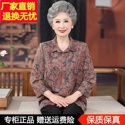 中老年女装夏季桑蚕丝上衣2025新款妈妈装真丝衬衫奶奶装七分袖衫