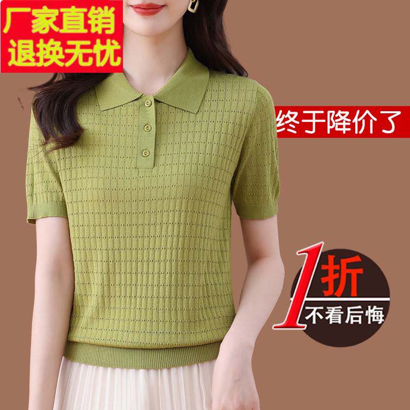 中年妈妈桑蚕丝POLO翻领短袖t恤女2026新款夏季薄上衣冰丝针织衫