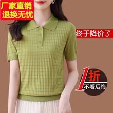 桑蚕丝短袖polo领t恤女2025新款妈妈夏装减龄遮肚子天丝针织上衣