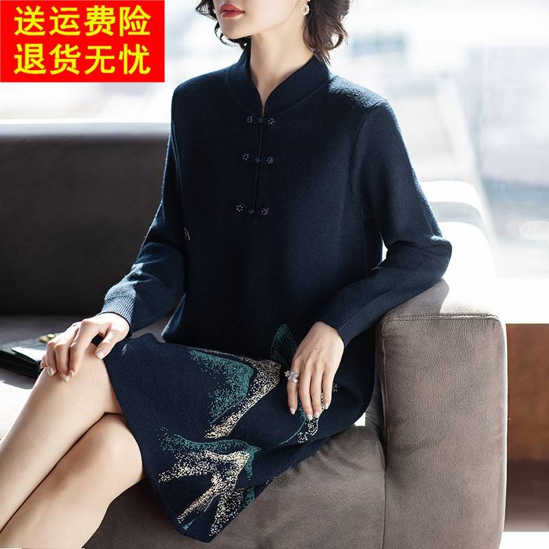 妈妈冬装洋装时尚气质旗袍领长版打底毛衣中老年50岁女春秋裙子