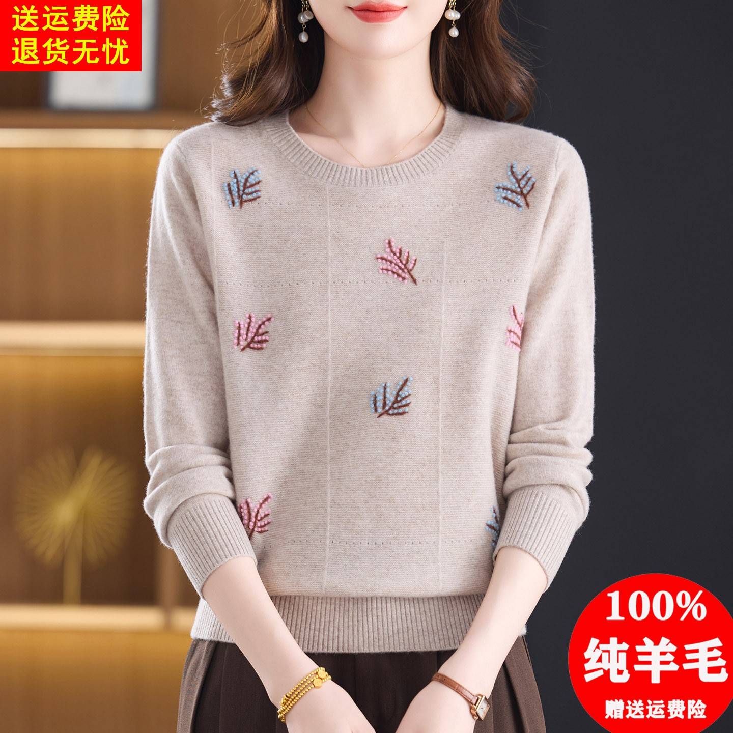 100纯羊毛衫女秋冬新款洋气中年妈妈毛衣绣花针织打底衫羊绒上衣