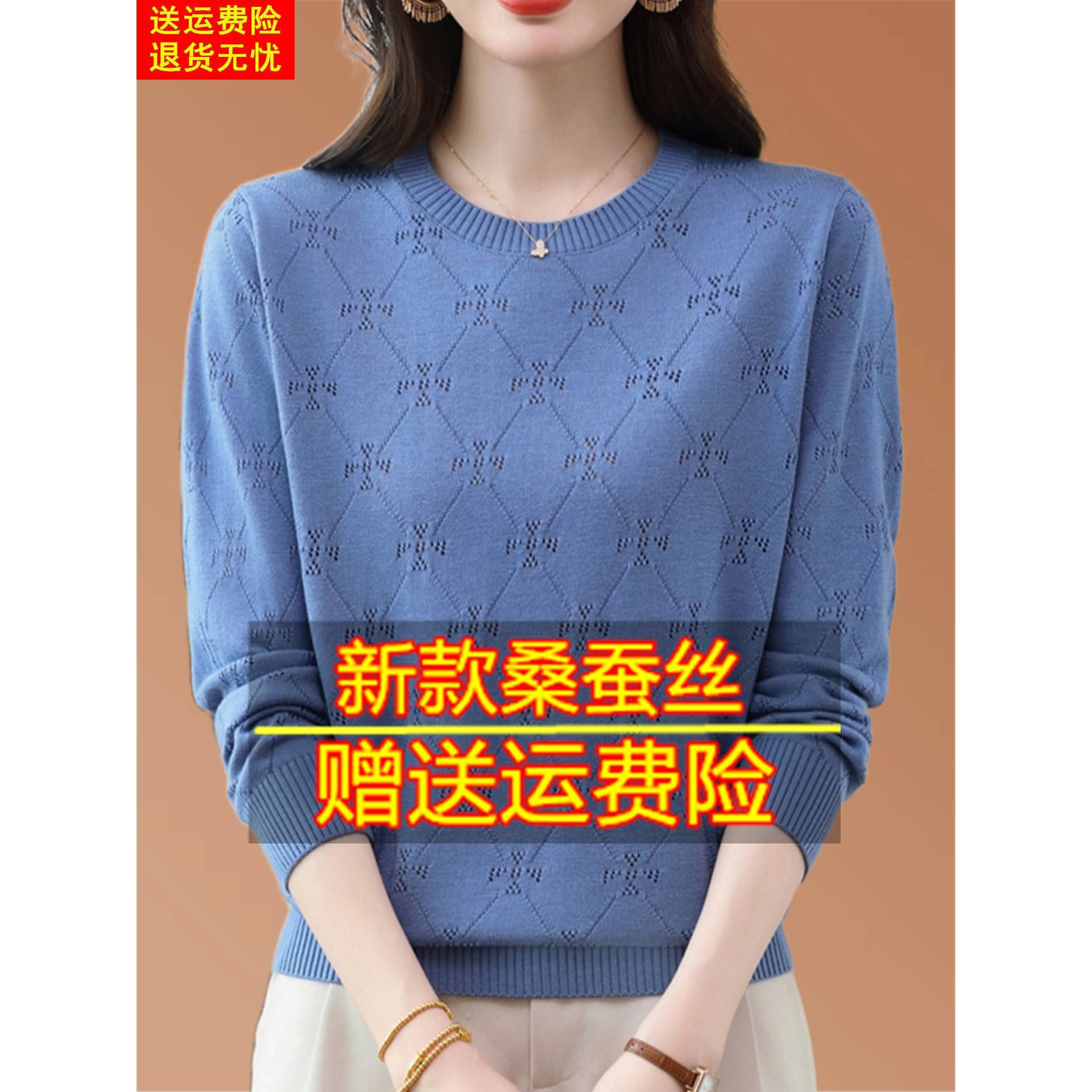 秋冬新款桑蚕丝长袖t恤女宽松圆领纯色百搭妈妈装薄款针织打底衫