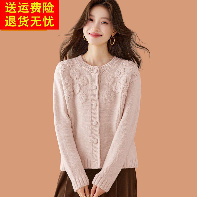 绵羊毛针织开衫外搭上衣奶油粉手工绣花小香风毛衣外套女2026春秋