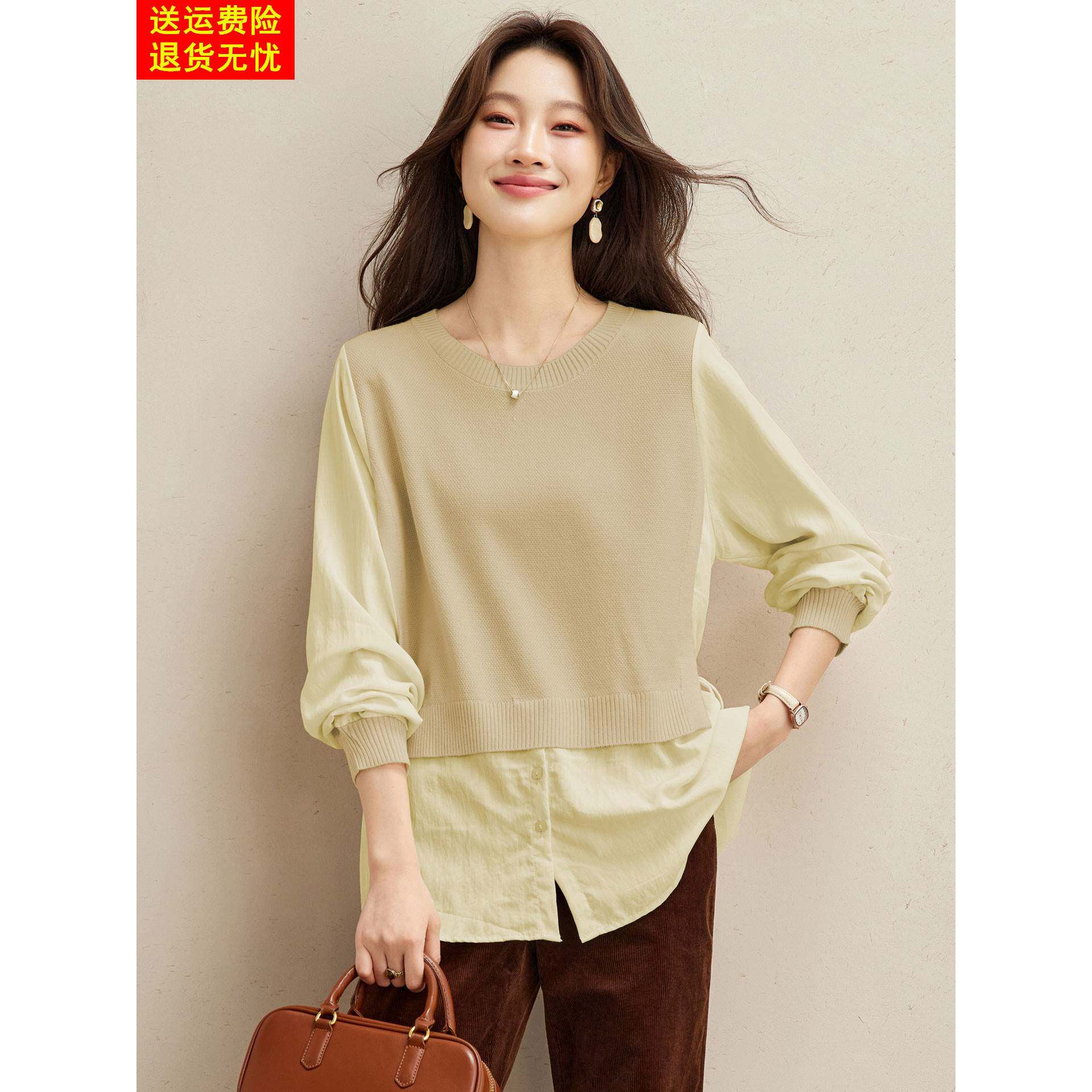 衬衫拼接假两件毛衣女春秋遮屁股含羊毛针织衫叠穿设计感打底上衣