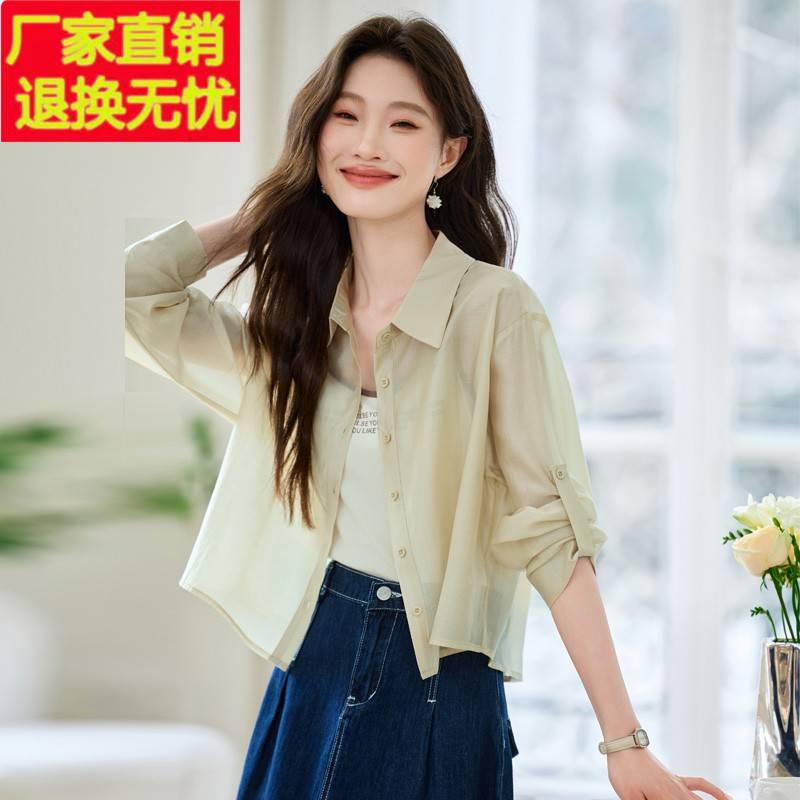 天丝防晒衬衫女夏季2025新款宽松薄款微透空调衫长袖上衣洋气外套