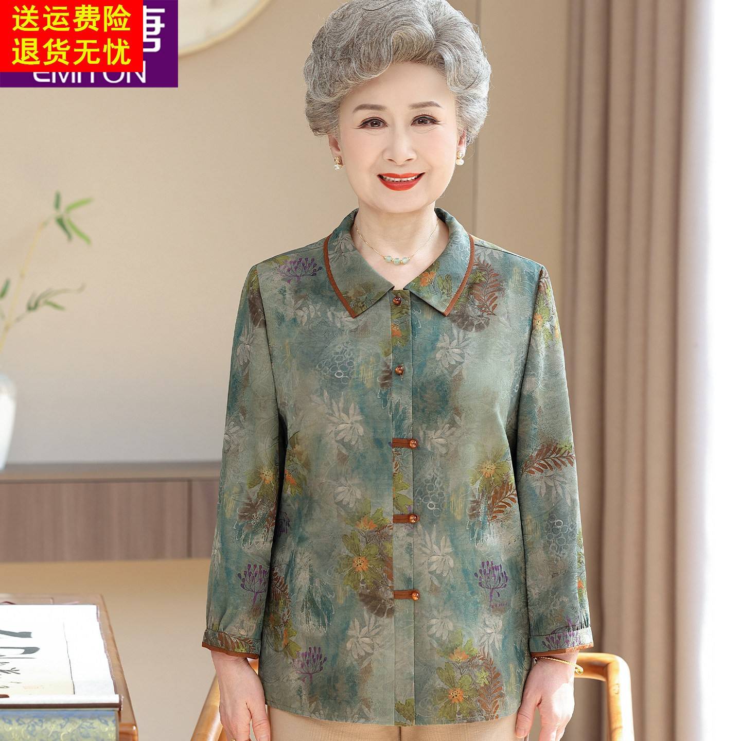 老太太春夏季衬衫薄款中老年人女装奶奶长袖衣服中式老年妈妈上衣