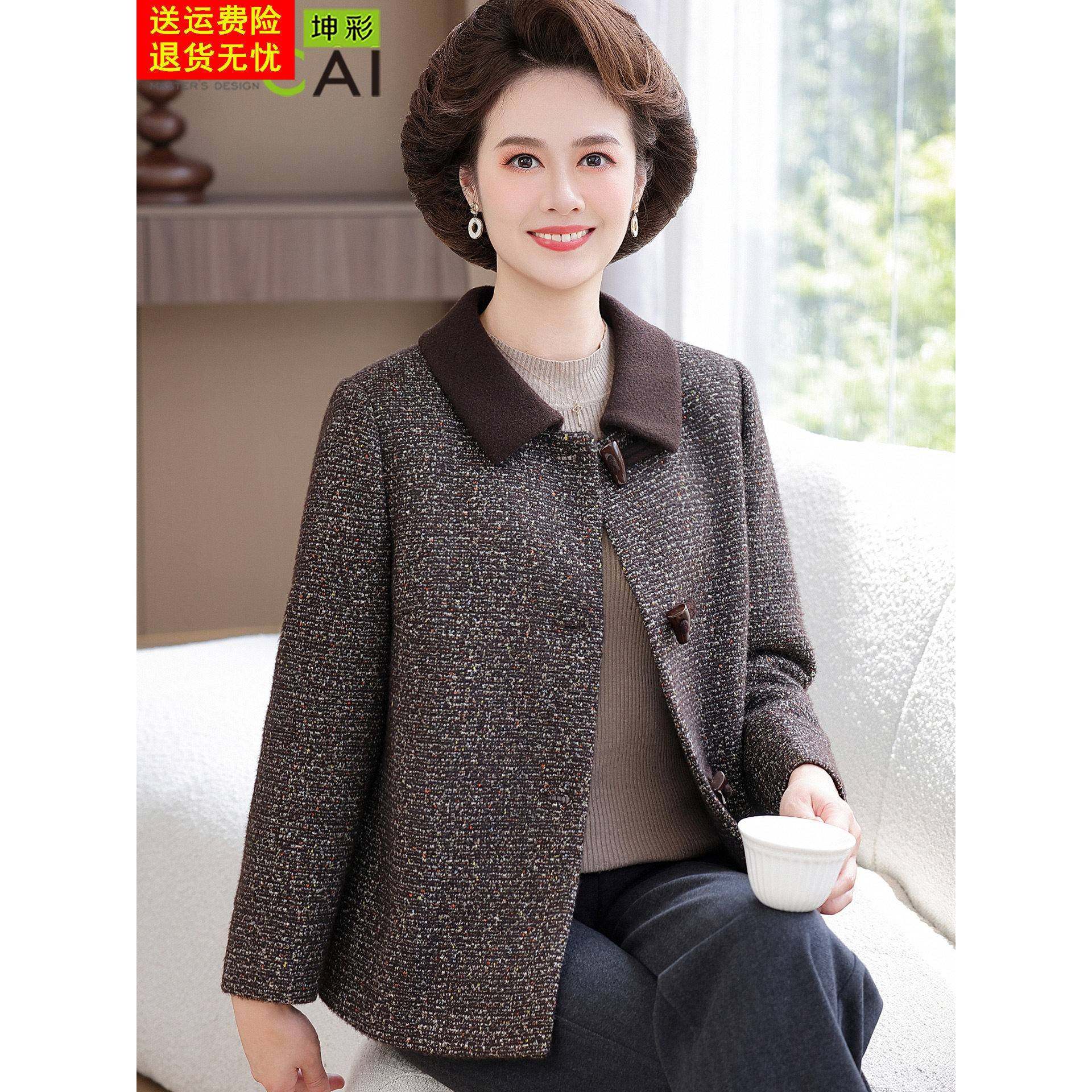 中年妈妈秋装高级感轻奢毛呢外套翻领上衣中老年女装秋冬时尚开衫,女装/女士精品,中老年女装,淘宝优惠券,粉丝福利购,淘宝优惠卷