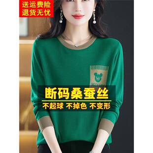 针织打底漂亮内搭绿色上衣小衫 t恤大码 女 妈妈桑蚕丝长袖 春秋新款