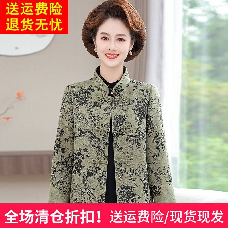 品牌妈妈春秋外套2025新款中老年女装秋装风衣气质新中式国风上衣