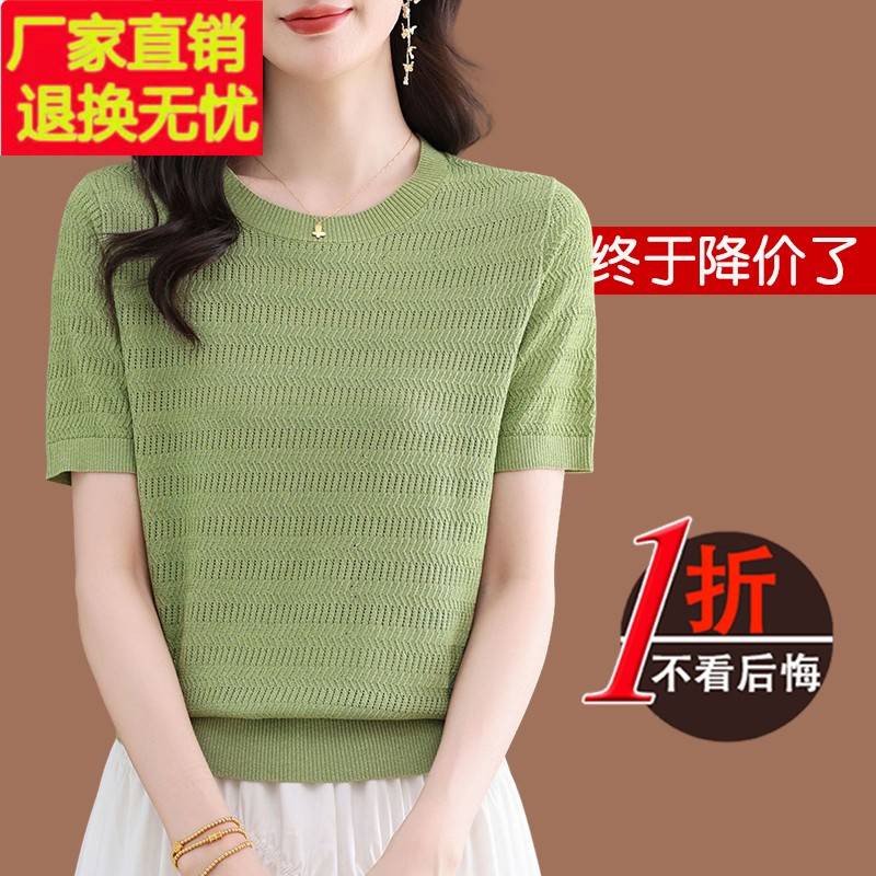 鄂尔多斯市桑蚕丝气质短袖t恤女薄款2025新款天丝中年妈妈针织衫