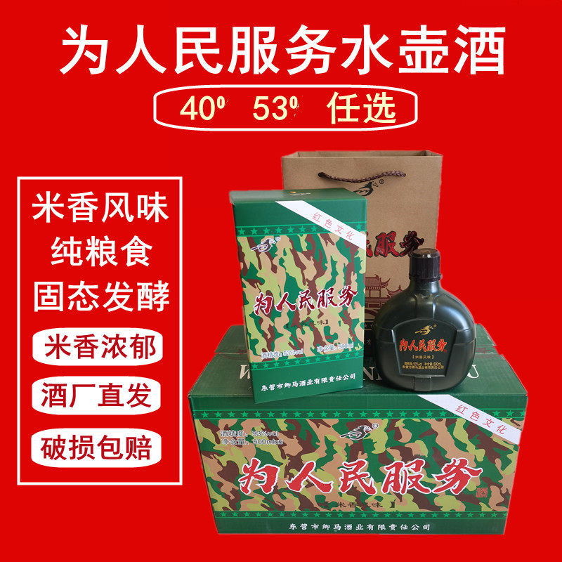 53度米香型白酒卿马酒为人民东营特产服务酒三角洲马场酒纯粮酒