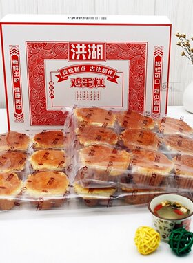 洪湖鸡蛋糕正宗隆客多鸡蛋糕480g-240g洪湖特产