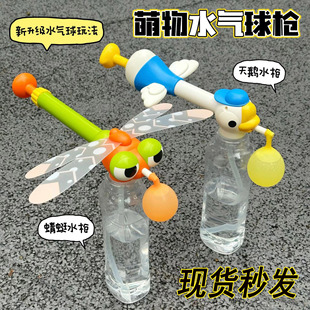 天鹅蜻蜓水气球水枪儿童玩具喷水枪抽拉式户外沙滩泳池夏日打水仗