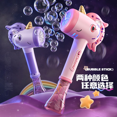 萌萌孩电动手持女孩吹泡泡机玩具