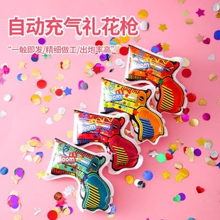 新年聚会朋友派对手持礼花枪网红自动充气礼花手枪生日庆祝小礼炮