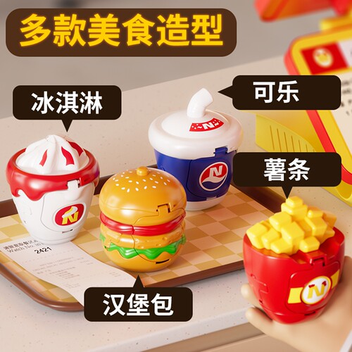 宠龙萌变形薯条汉堡可乐变形玩具