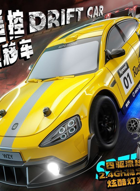 儿童RC漂移车小米SU7全比例油门四驱高速竞速赛车仿真男孩礼物