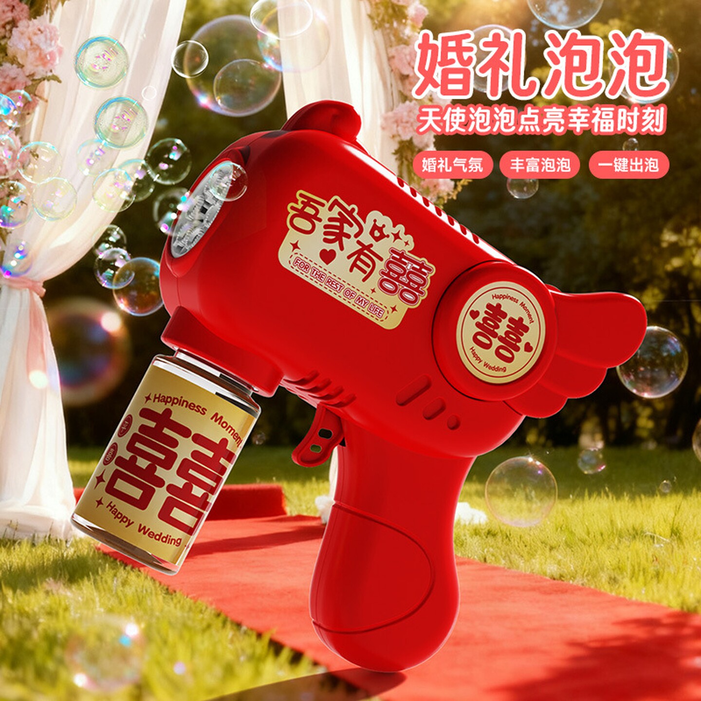 网红泡泡机婚礼拍照伴娘拍摄道具婚礼手持专用氛围接亲泡泡机玩具图片