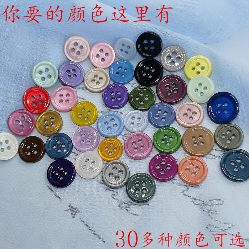 美美贝壳纽扣颜色多尺寸齐