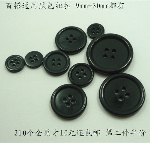实用百搭恤衫圆形四眼细边纽扣