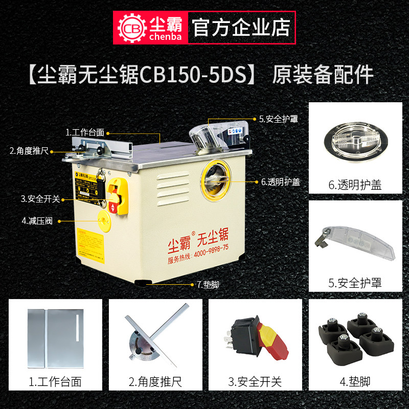 尘霸无尘锯配件大全5DS透明罩集尘袋灰尘袋转子开关垫脚安全护罩,五金/工具,其他类型电锯,淘宝优惠券,粉丝福利购,淘宝优惠卷