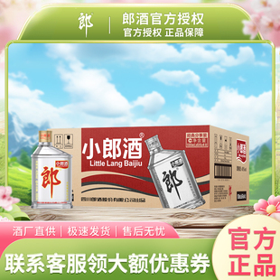 郎酒小郎酒经典版100ml*24瓶装整箱浓酱兼香型45度纯粮食酒