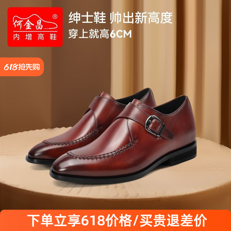 何金昌内增高鞋男士商务正装皮鞋英伦户外套脚精品男鞋德比鞋6CM