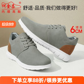 男式 商务休闲鞋 户外磨砂皮百搭男鞋 何金昌内增高鞋 轻便潮板鞋 6CM