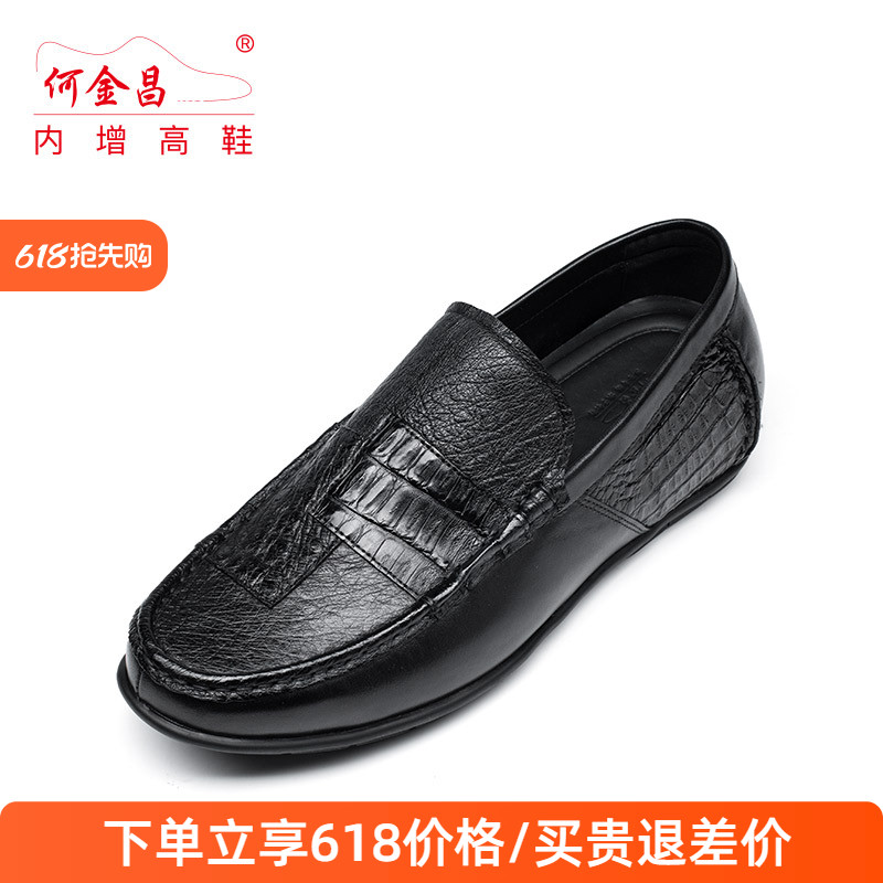 何金昌增高鞋男士商务休闲皮鞋一脚蹬精品豆豆鞋鳄鱼皮乐福鞋5CM