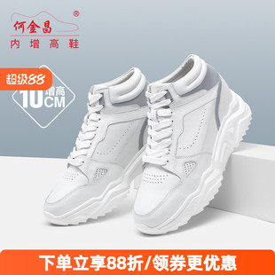 高帮透气运动滑板鞋 何金昌内增高鞋 户外休闲鞋 隐形增高鞋 10CM 男式