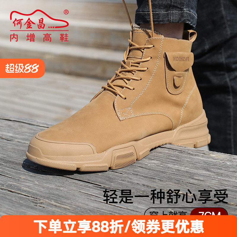 何金昌内增高鞋短靴男式户外单皮靴英伦牛皮工装靴时尚马丁靴7CM