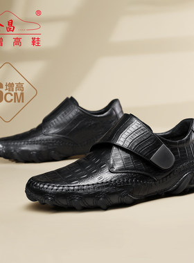 何金昌增高鞋男士商务休闲皮鞋时尚百搭豆豆鞋韩版驾车乐福鞋6CM