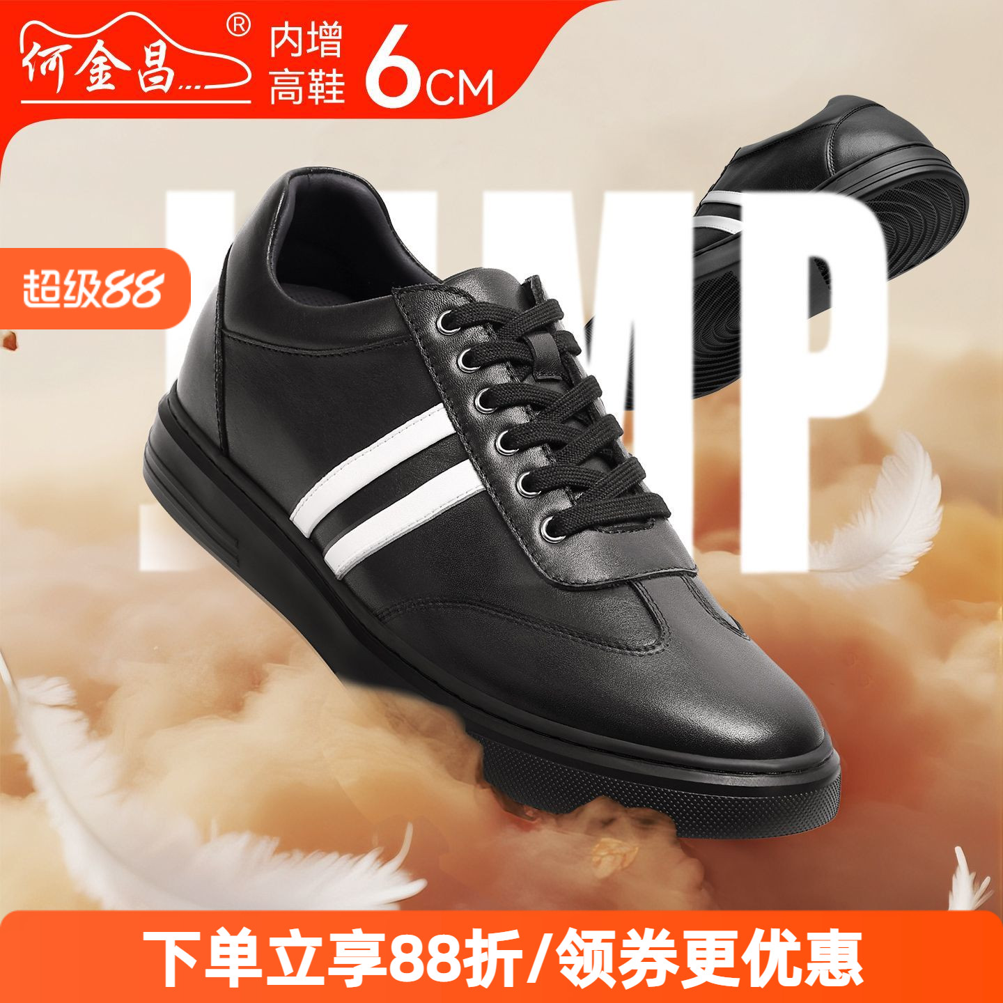 何金昌内增高鞋男式商务休闲鞋户外百搭时尚板鞋软牛皮德训鞋6CM