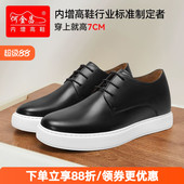 男式 商务休闲鞋 户外软面牛皮板鞋 何金昌内增高鞋 百搭轻便男鞋 7CM