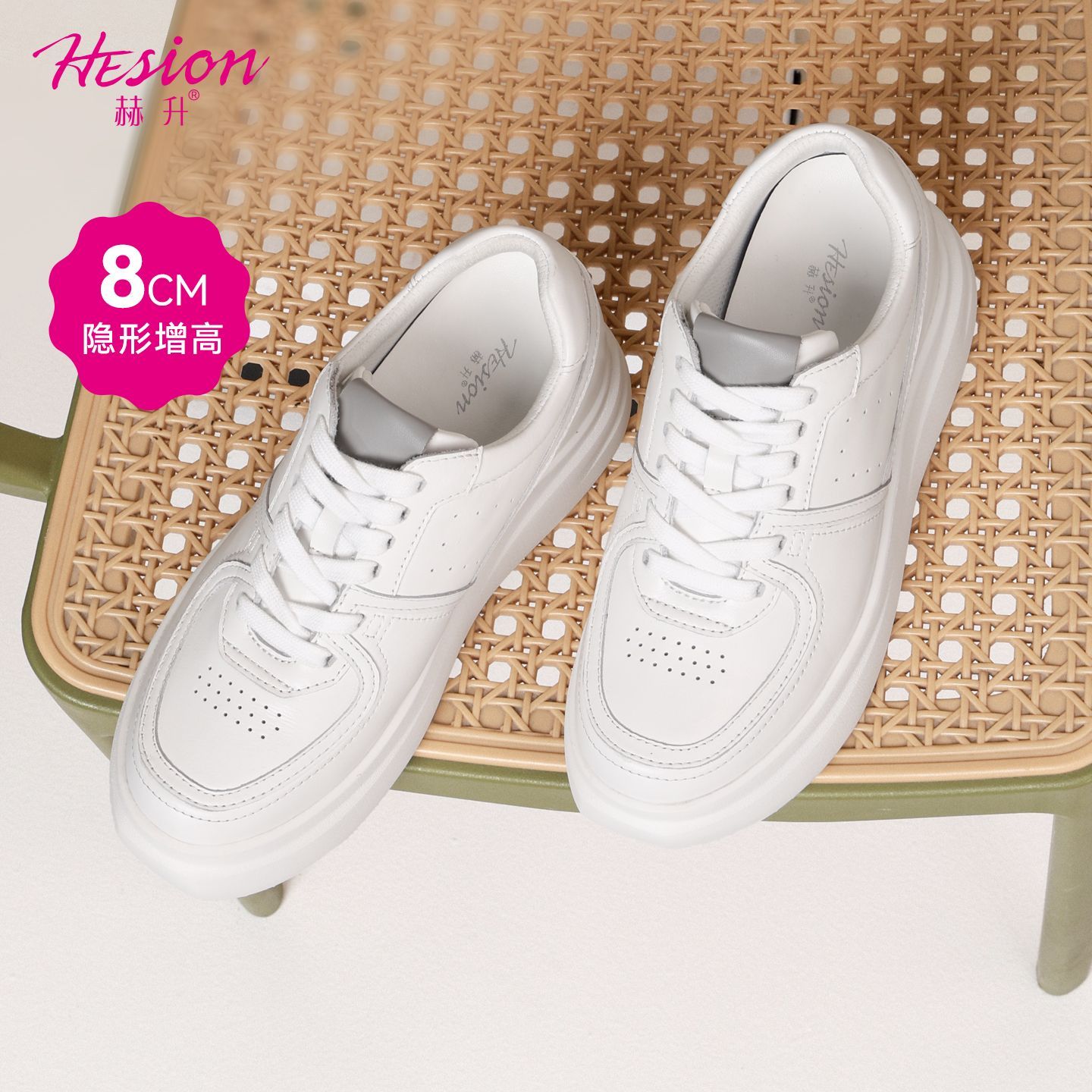 赫升内增高女鞋女士隐形增高鞋户外休闲鞋厚底透气板鞋松糕鞋8CM