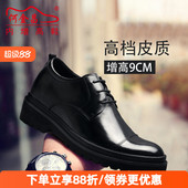 男式 户外休闲男鞋 隐形增高鞋 何金昌内增高鞋 商务正装 皮鞋 德比鞋