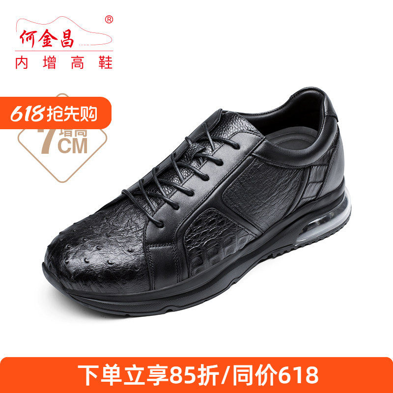 何金昌内增高鞋男式商务休闲鞋精品软鸵鸟皮运动鞋气垫旅游鞋7CM