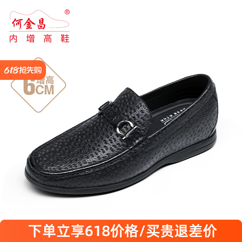 何金昌内增高鞋男士商务休闲鞋套脚时尚豆豆鞋精品鹿皮乐福鞋6CM