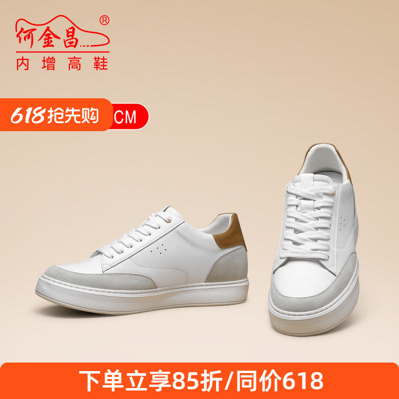 何金昌增高鞋男式户外休闲鞋韩版运动时尚板鞋牛皮轻便潮男鞋7CM