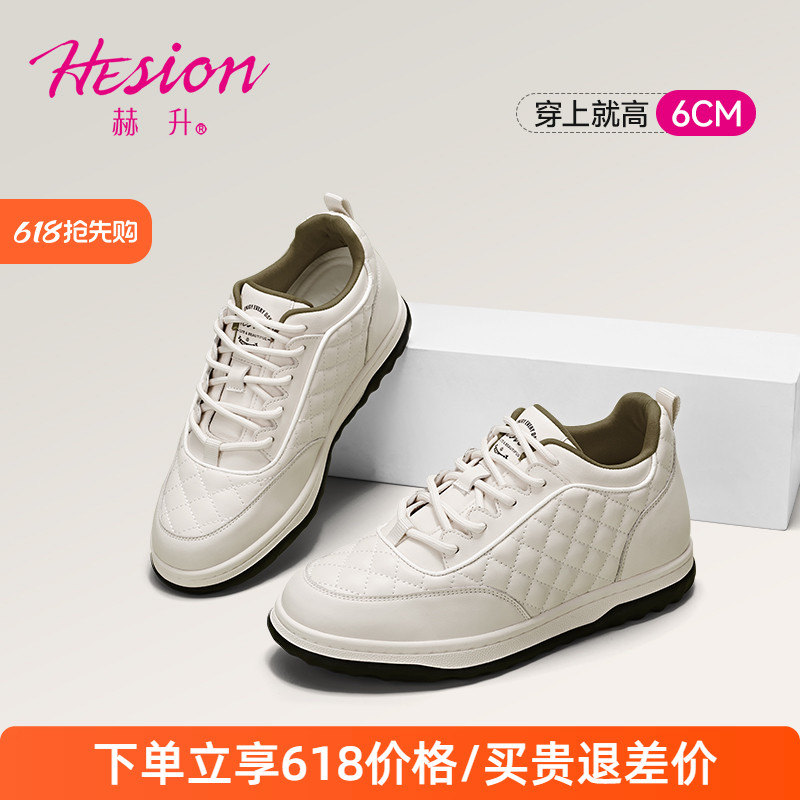 赫升女式增高鞋隐形内增高女鞋户外休闲鞋牛皮百搭运动滑板鞋6CM