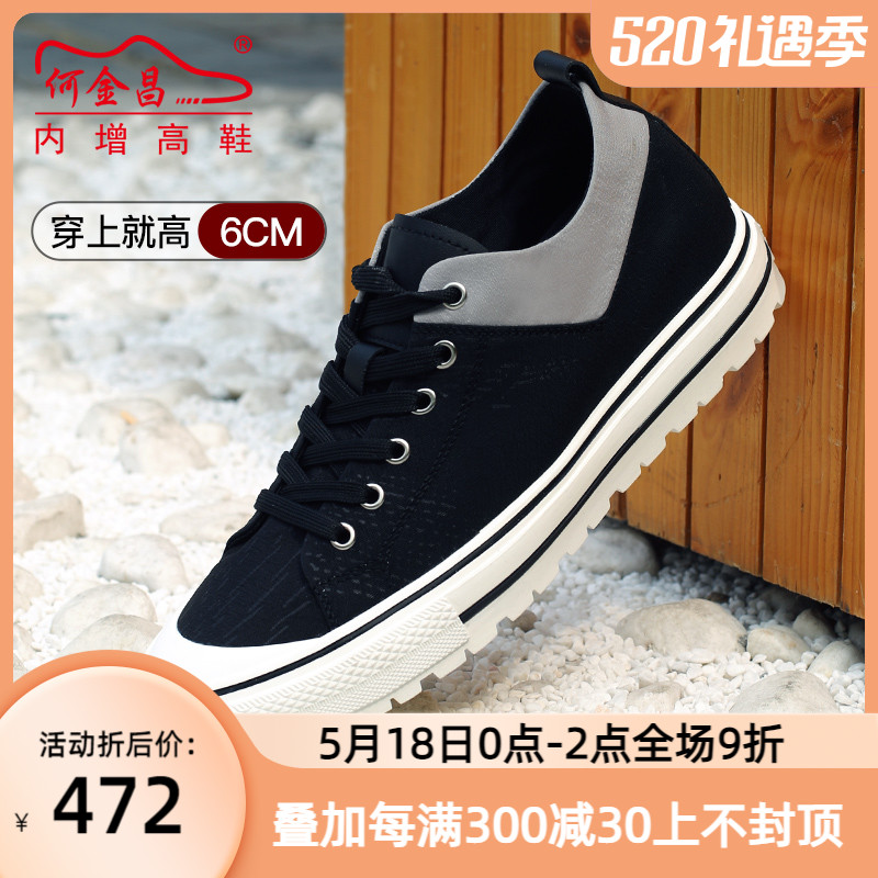 He Jinchang inner heightening shoes mens outdoor casual shoes Korean fashion canvas breathable skateboard shoes heightening shoes 5cm