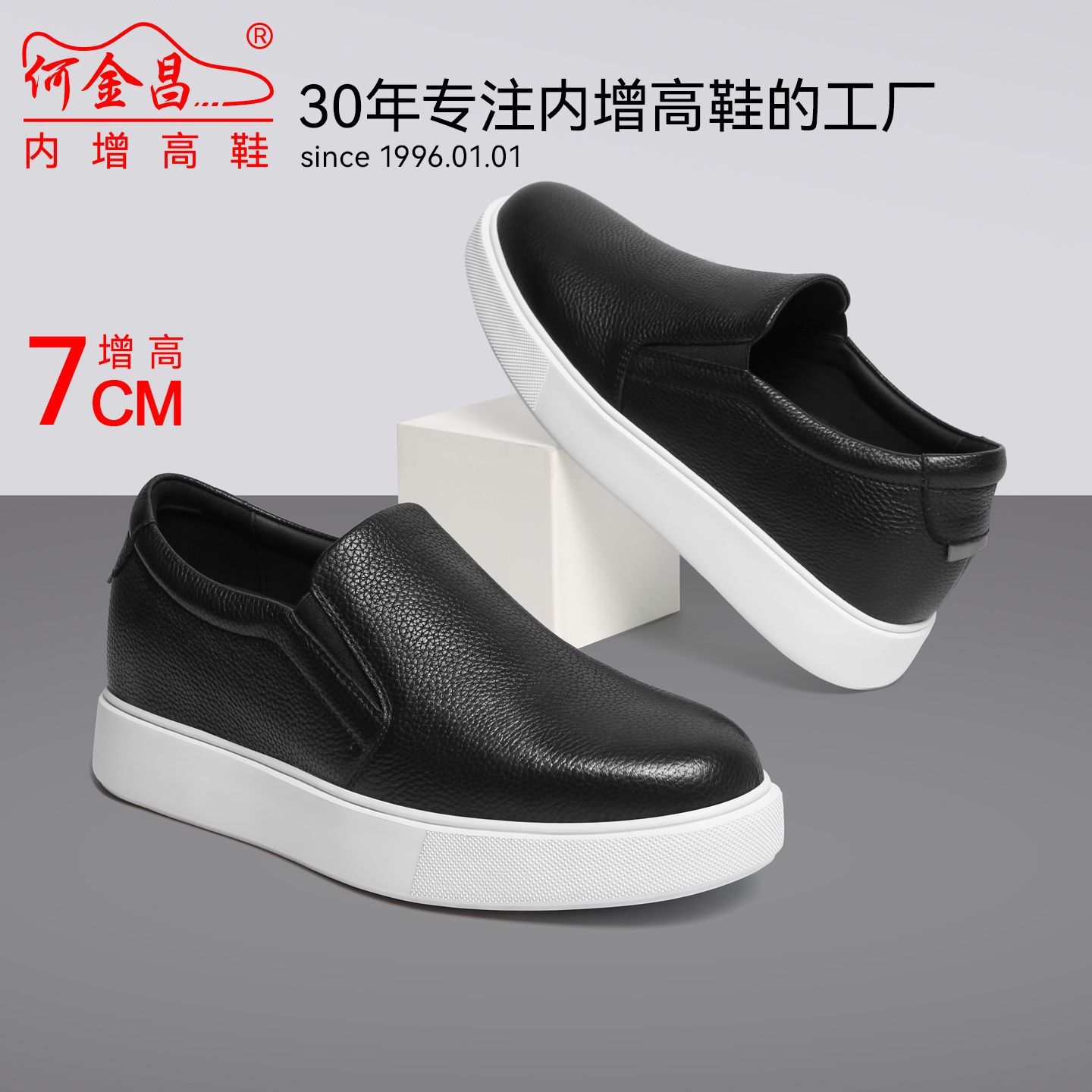 何金昌增高鞋男士商务休闲鞋户外百搭皮鞋套脚软皮乐福鞋板鞋7CM