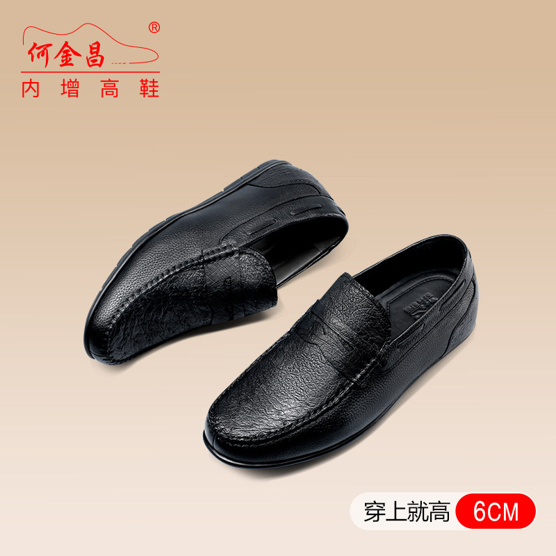 何金昌男士内增高鞋商务休闲皮鞋户外套脚乐福鞋鸵鸟皮豆豆鞋6CM