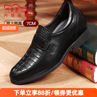 户外套脚百搭鳄鱼皮德比鞋 何金昌隐形增高鞋 皮鞋 商务正装 7CM 男式