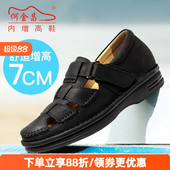 商务时尚 休闲鞋 透气皮凉鞋 何金昌内增高男鞋 套脚大孔凉鞋 增高7cm