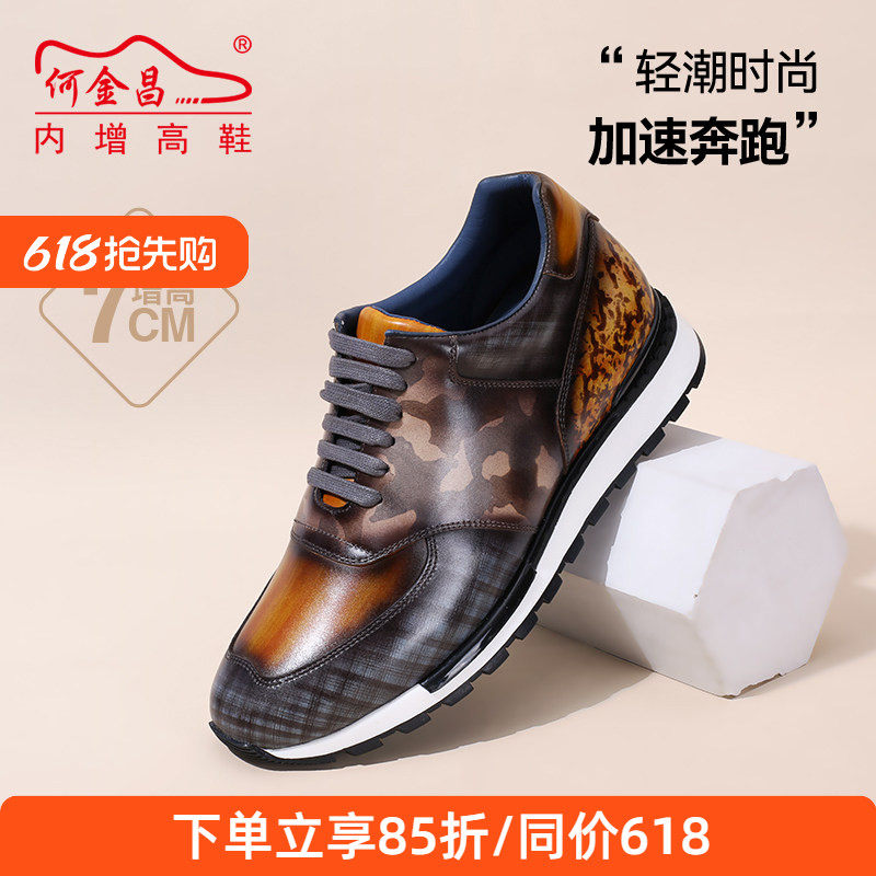 何金昌内增高鞋男式商务休闲鞋户外擦色时尚旅游鞋精品运动鞋7CM