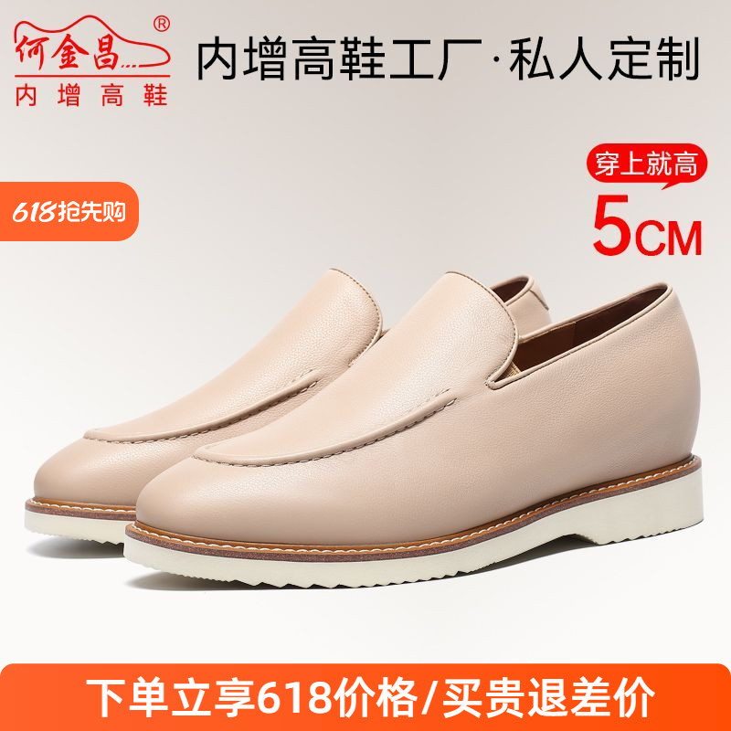 何金昌增高鞋男士商务正装皮鞋英伦户外时尚男鞋精品套脚德比鞋5